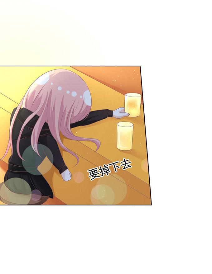 我不认识他（2）-蜜桃小情人之烈爱知夏-云端漫画（第22张）