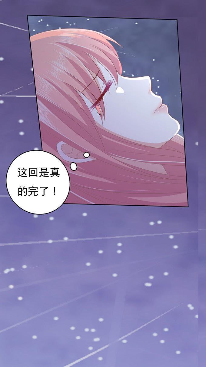 你就这么贱-蜜桃小情人之烈爱知夏-云端漫画（第34张）
