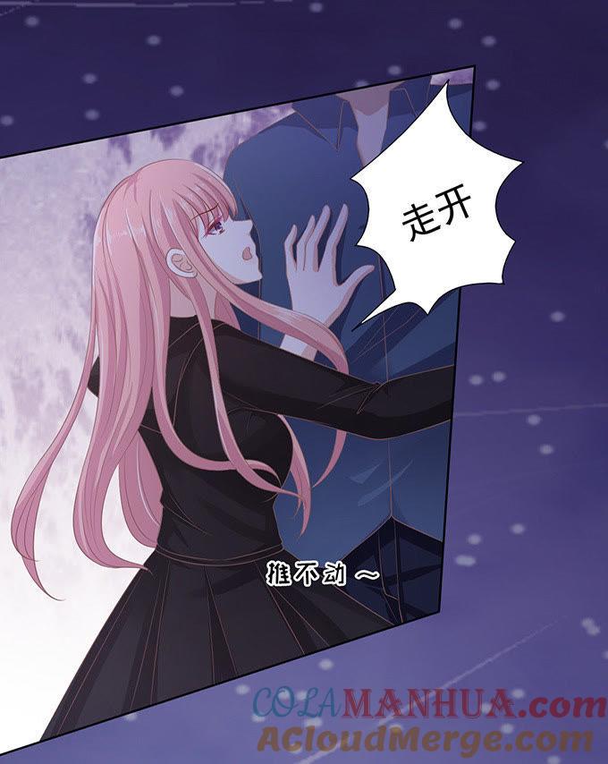 你就这么贱-蜜桃小情人之烈爱知夏-云端漫画（第29张）