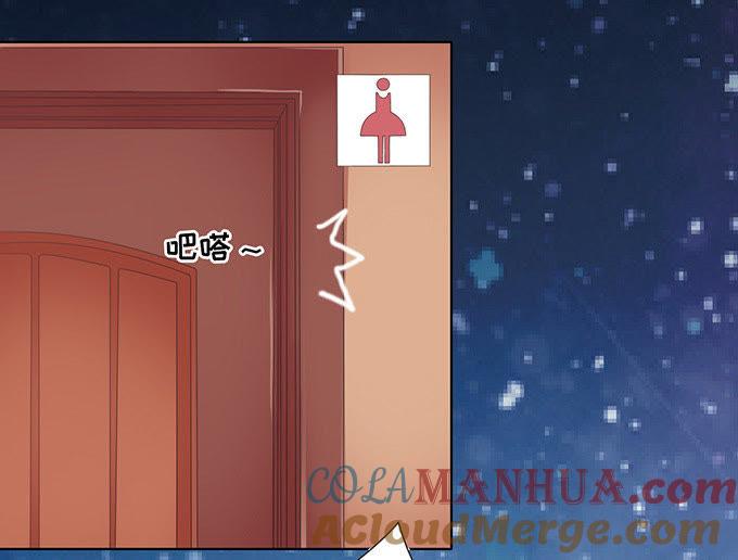 你就这么贱-蜜桃小情人之烈爱知夏-云端漫画（第7张）