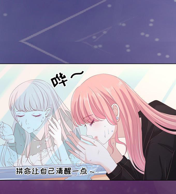 你就这么贱-蜜桃小情人之烈爱知夏-云端漫画（第10张）