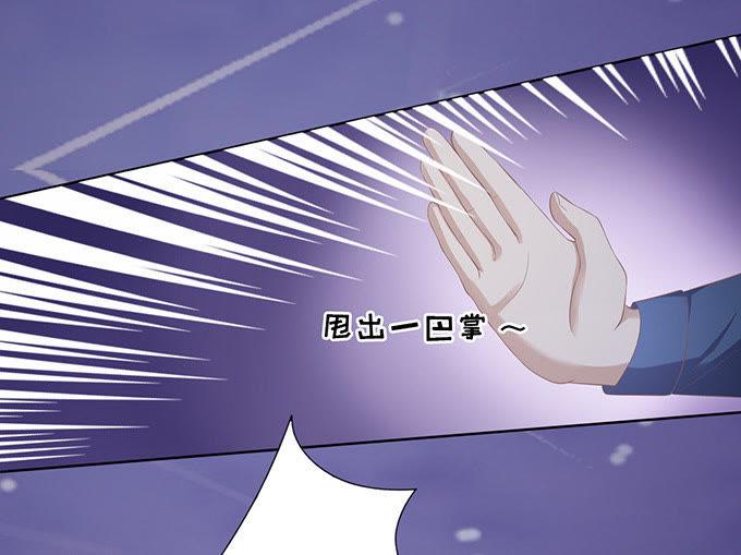 你就这么贱-蜜桃小情人之烈爱知夏-云端漫画（第30张）