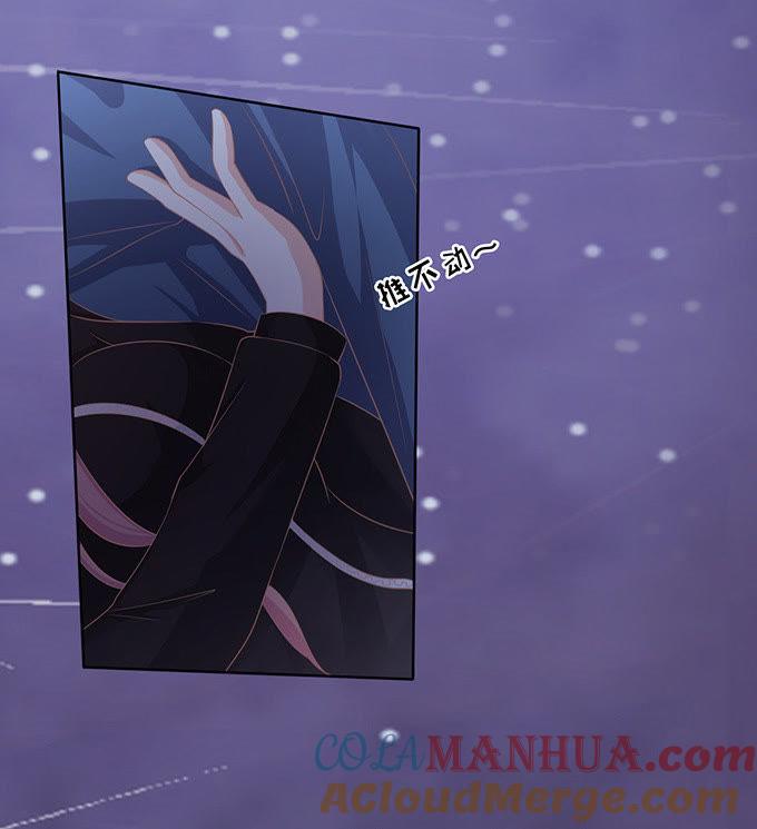 你就这么贱-蜜桃小情人之烈爱知夏-云端漫画（第33张）
