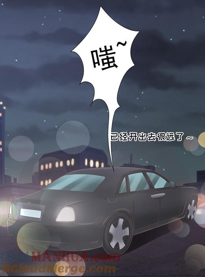 你就这么贱-蜜桃小情人之烈爱知夏-云端漫画（第3张）