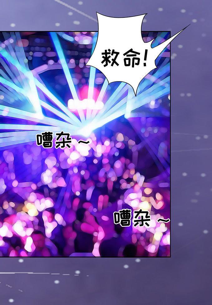 你就这么贱-蜜桃小情人之烈爱知夏-云端漫画（第26张）