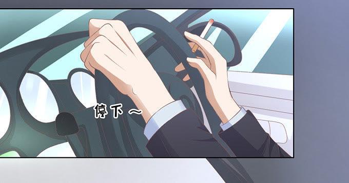 你就这么贱-蜜桃小情人之烈爱知夏-云端漫画（第4张）