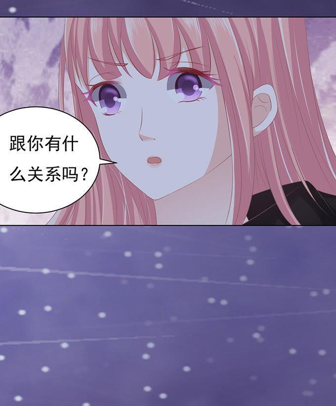 你就这么贱-蜜桃小情人之烈爱知夏-云端漫画（第18张）
