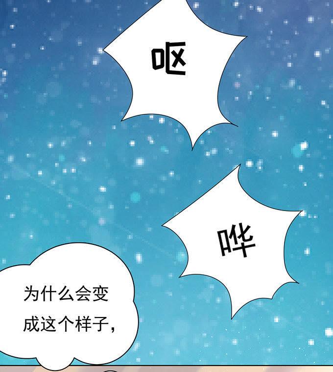 你就这么贱-蜜桃小情人之烈爱知夏-云端漫画（第8张）