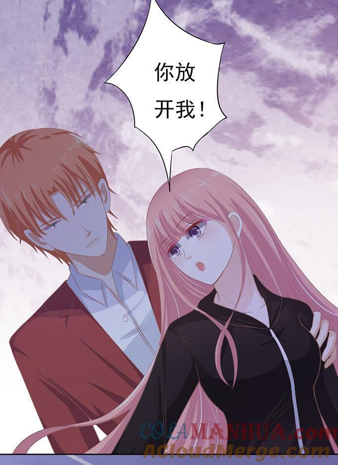 你就这么贱-蜜桃小情人之烈爱知夏-云端漫画（第25张）