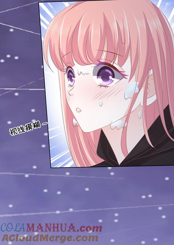 你就这么贱-蜜桃小情人之烈爱知夏-云端漫画（第15张）