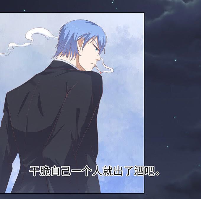 你就这么贱-蜜桃小情人之烈爱知夏-云端漫画（第2张）