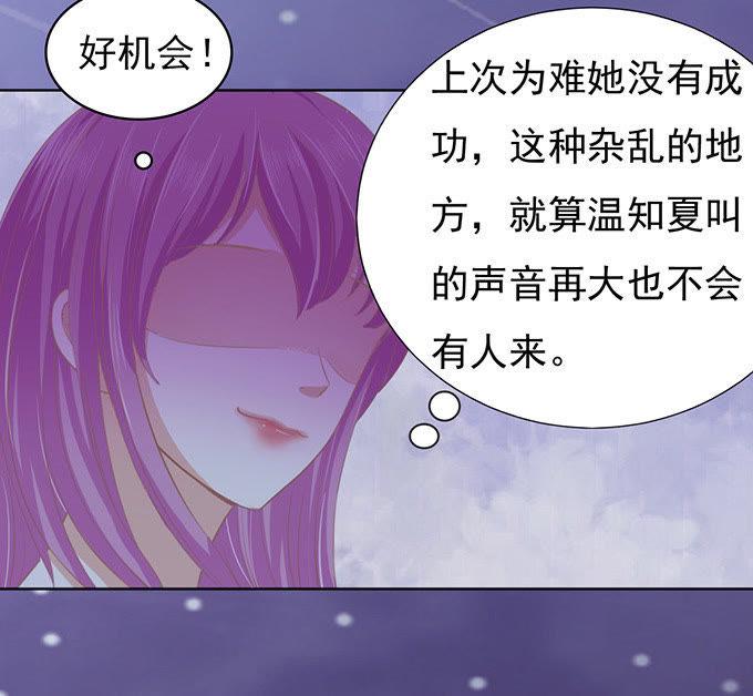 你就这么贱-蜜桃小情人之烈爱知夏-云端漫画（第22张）