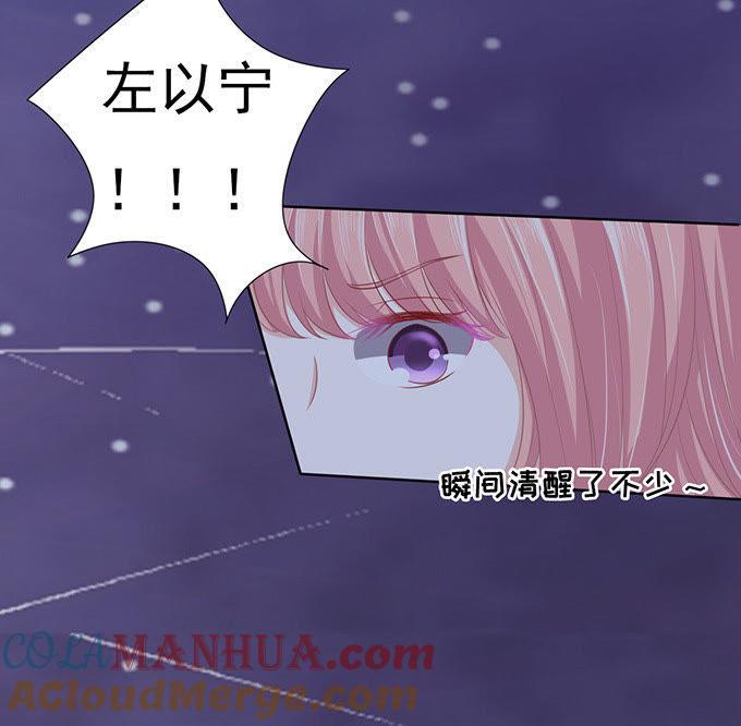 你就这么贱-蜜桃小情人之烈爱知夏-云端漫画（第17张）
