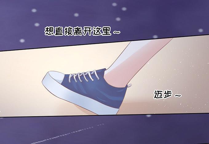 你就这么贱-蜜桃小情人之烈爱知夏-云端漫画（第20张）
