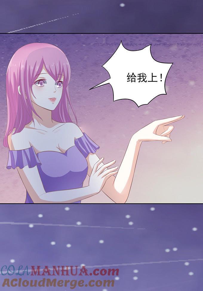 你就这么贱-蜜桃小情人之烈爱知夏-云端漫画（第27张）