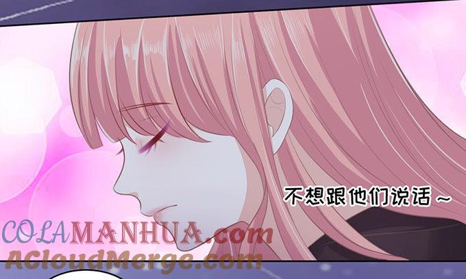 你就这么贱-蜜桃小情人之烈爱知夏-云端漫画（第21张）
