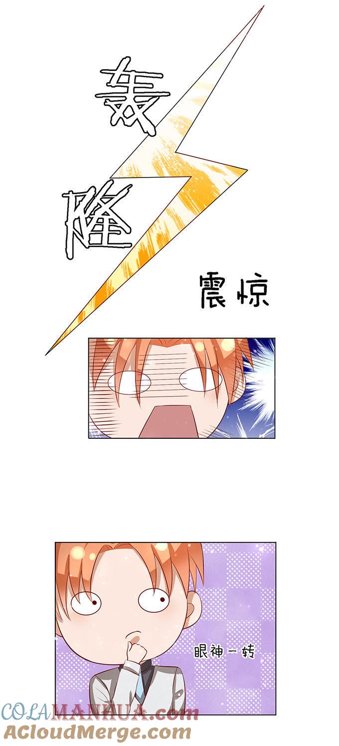 我不会负责的（1）-蜜桃小情人之烈爱知夏-云端漫画（第17张）