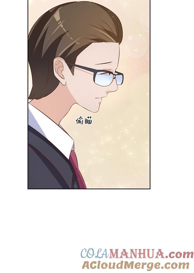 我不会负责的（1）-蜜桃小情人之烈爱知夏-云端漫画（第29张）