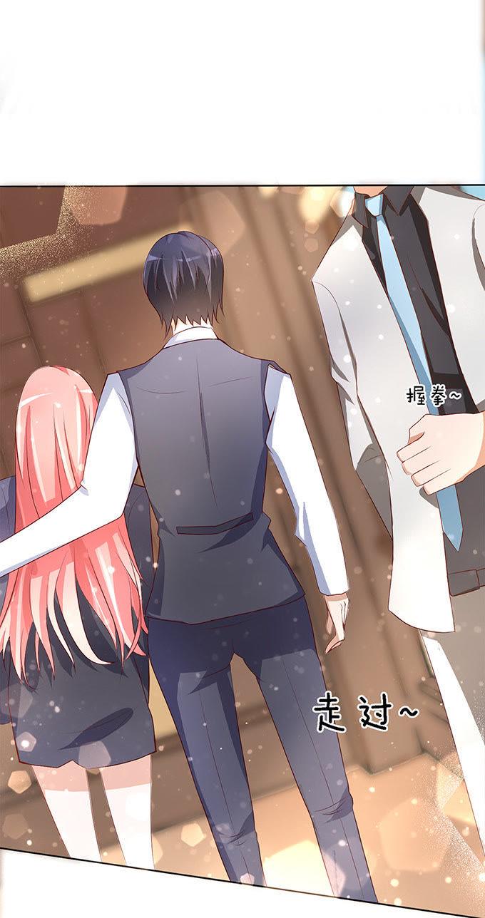 我不会负责的（1）-蜜桃小情人之烈爱知夏-云端漫画（第22张）