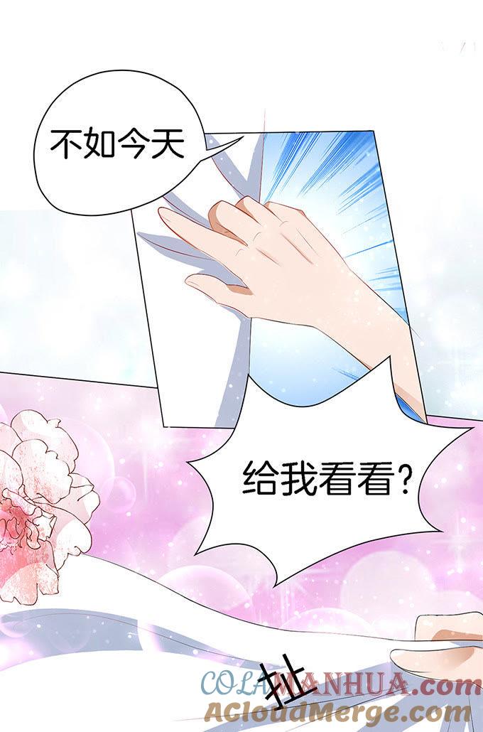 我不会负责的（1）-蜜桃小情人之烈爱知夏-云端漫画（第3张）