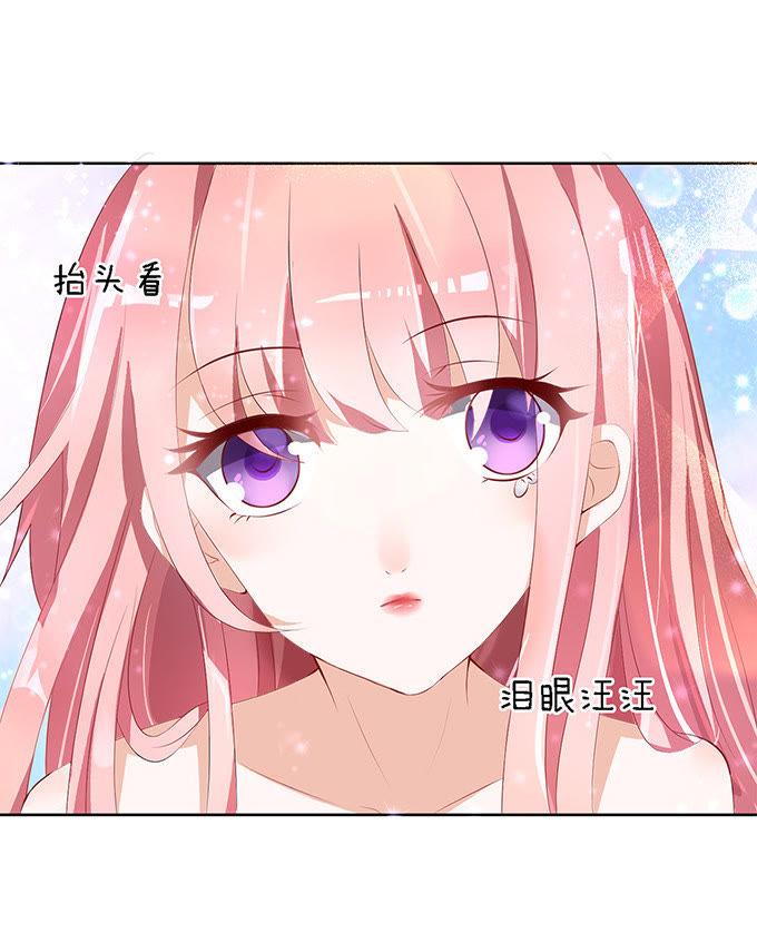 我不会负责的（1）-蜜桃小情人之烈爱知夏-云端漫画（第8张）