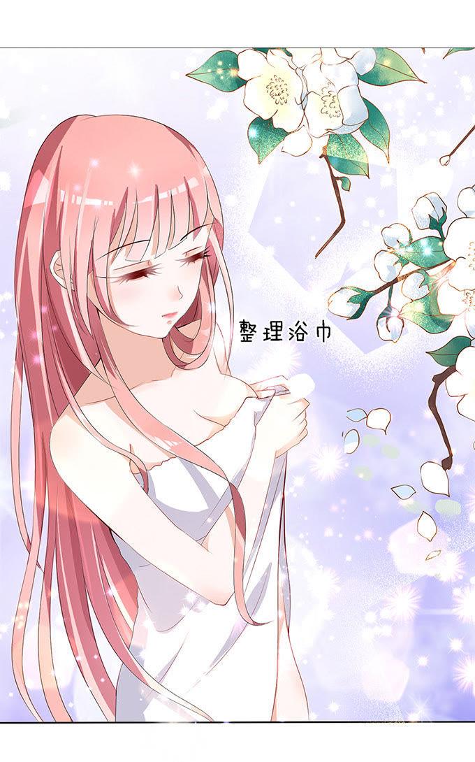 我不会负责的（1）-蜜桃小情人之烈爱知夏-云端漫画（第6张）