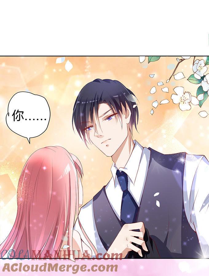 我不会负责的（1）-蜜桃小情人之烈爱知夏-云端漫画（第9张）