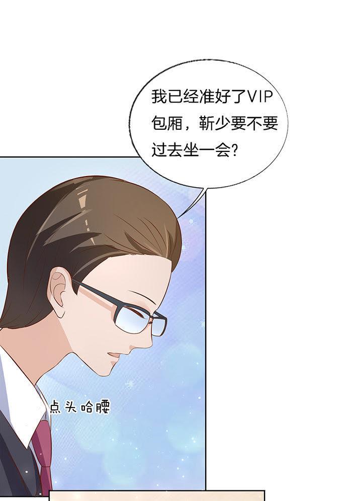 我不会负责的（1）-蜜桃小情人之烈爱知夏-云端漫画（第28张）