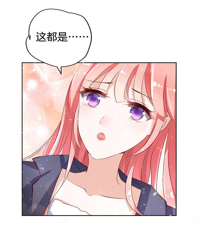 我不会负责的（1）-蜜桃小情人之烈爱知夏-云端漫画（第20张）