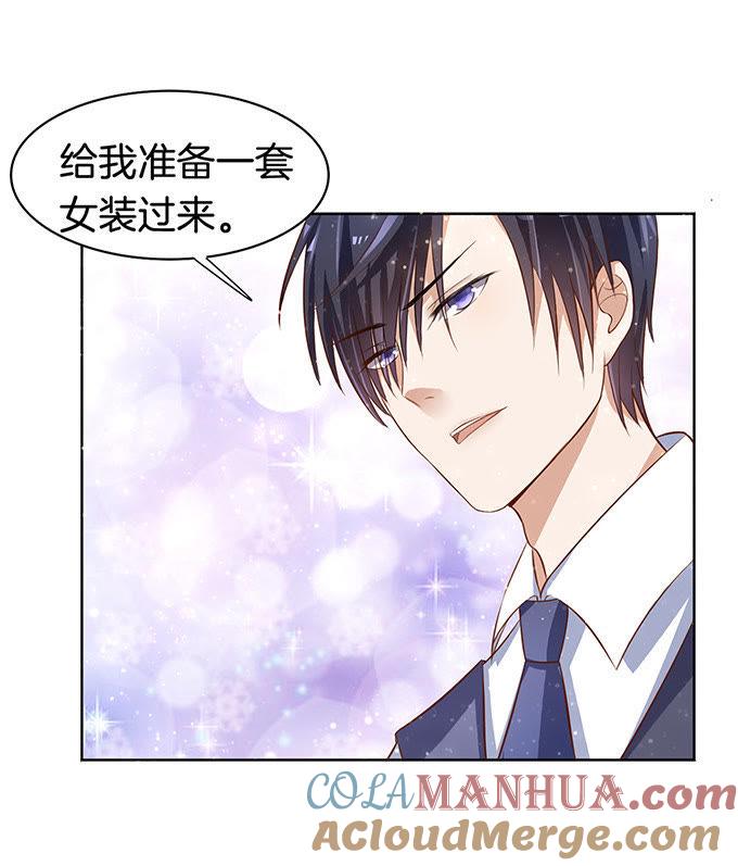 我不会负责的（1）-蜜桃小情人之烈爱知夏-云端漫画（第25张）