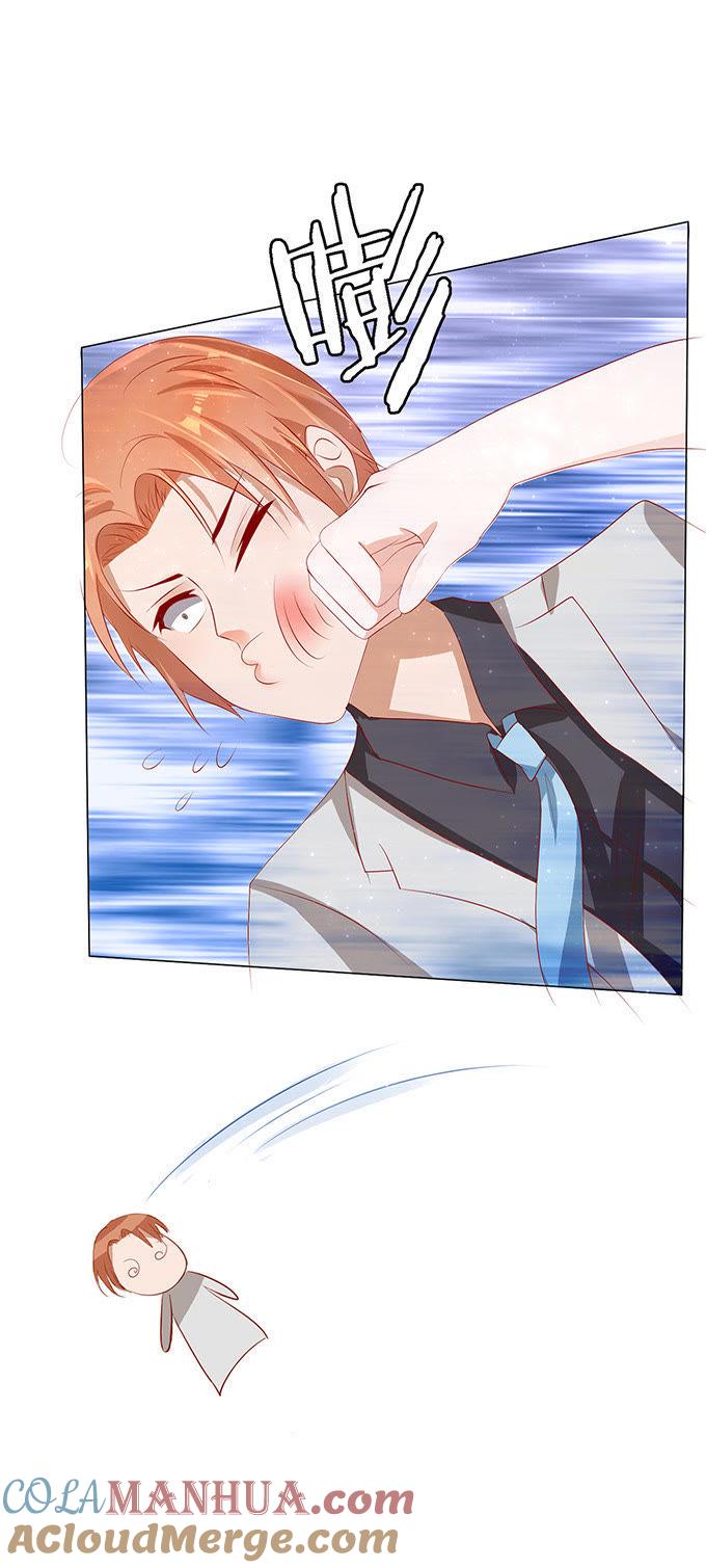 我不会负责的（1）-蜜桃小情人之烈爱知夏-云端漫画（第5张）