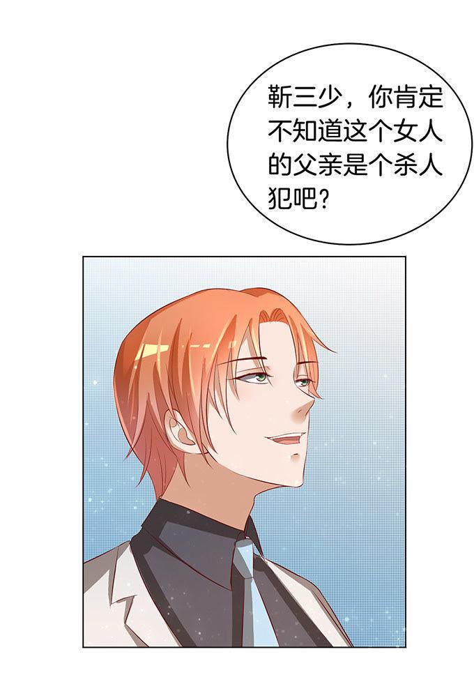 我不会负责的（1）-蜜桃小情人之烈爱知夏-云端漫画（第18张）