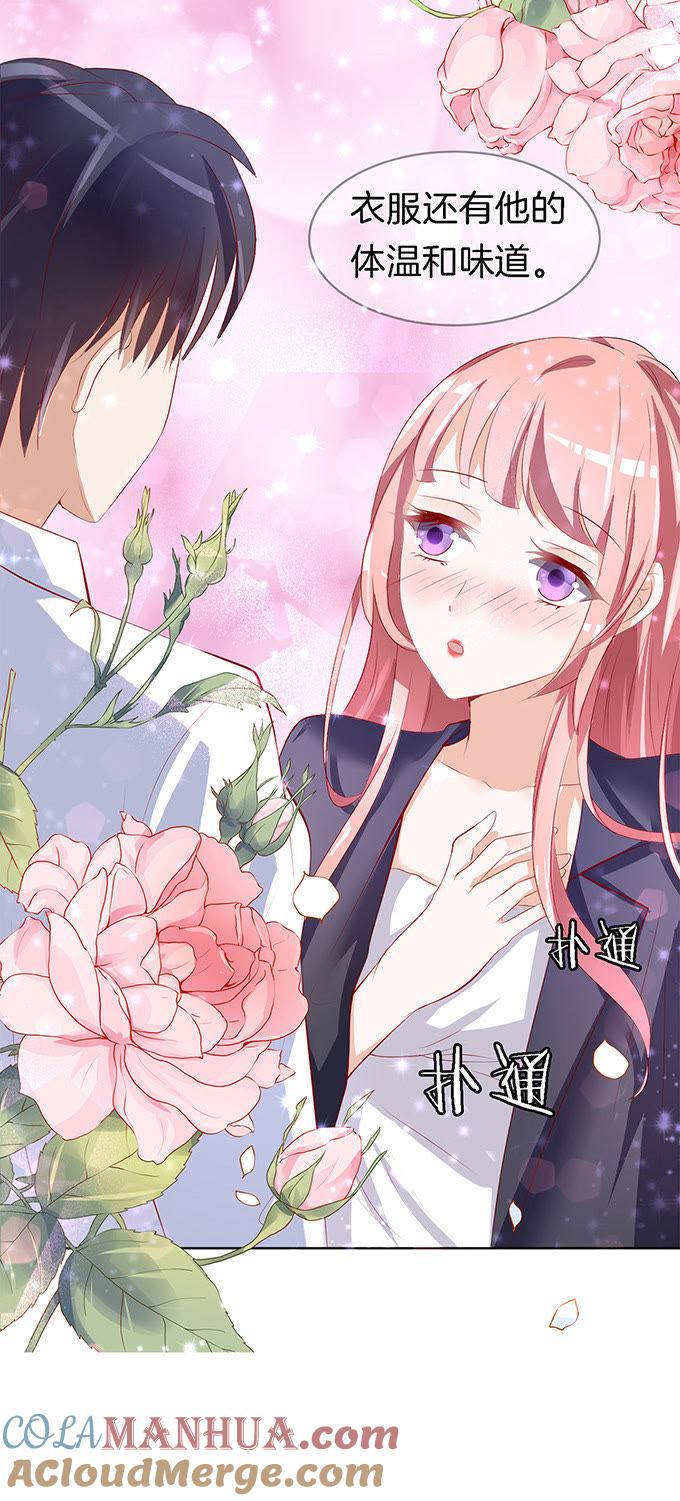 我不会负责的（1）-蜜桃小情人之烈爱知夏-云端漫画（第11张）