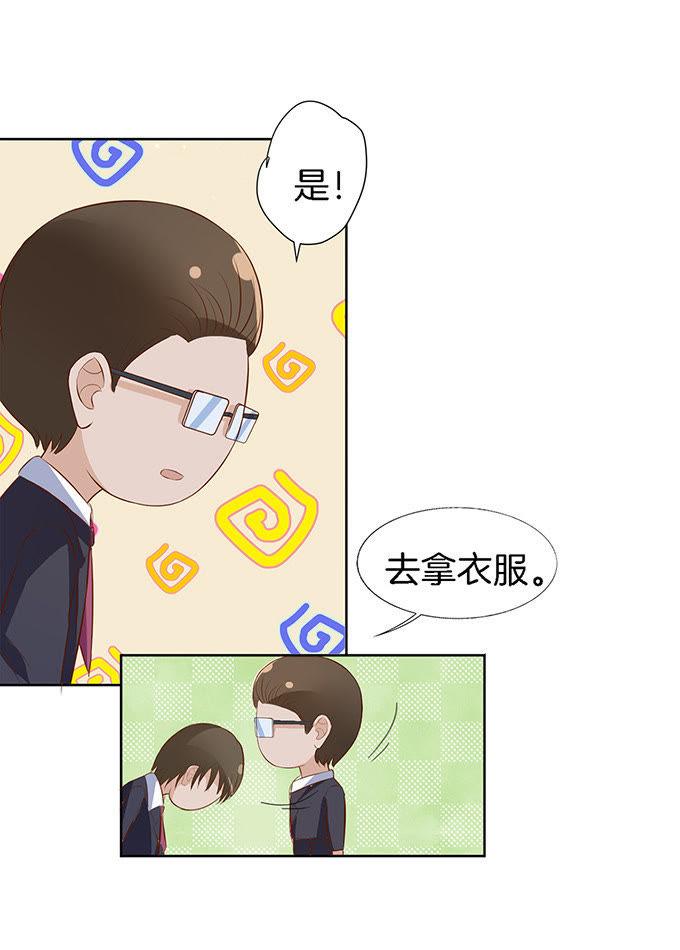 我不会负责的（1）-蜜桃小情人之烈爱知夏-云端漫画（第26张）