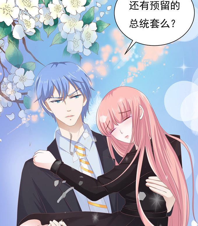 你就这么贱（2）-蜜桃小情人之烈爱知夏-云端漫画（第20张）