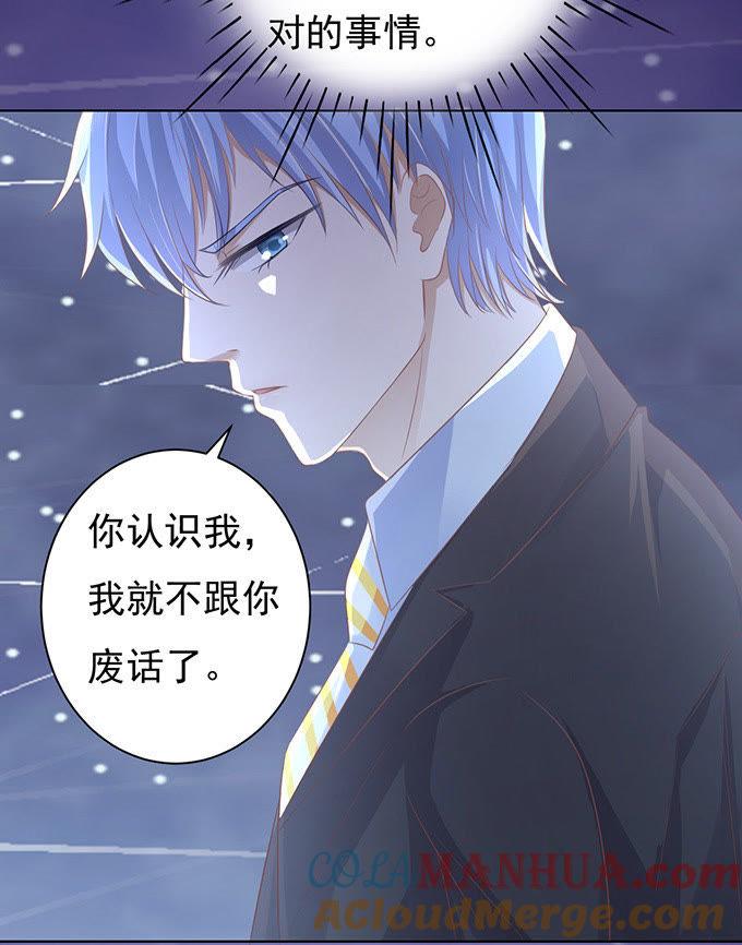 你就这么贱（2）-蜜桃小情人之烈爱知夏-云端漫画（第9张）