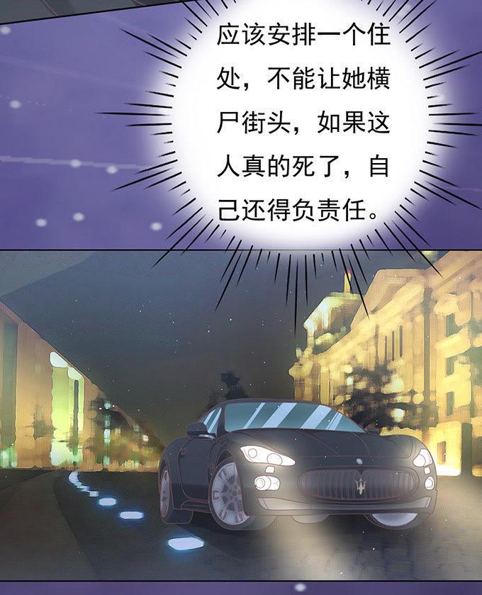 你就这么贱（2）-蜜桃小情人之烈爱知夏-云端漫画（第18张）