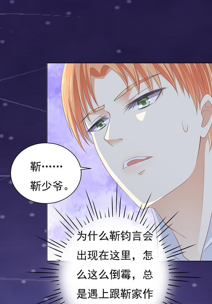 你就这么贱（2）-蜜桃小情人之烈爱知夏-云端漫画（第8张）