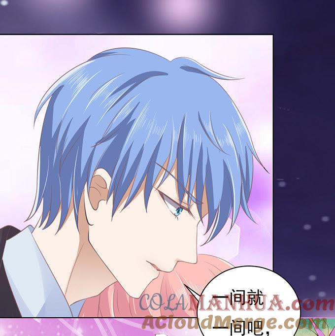 你就这么贱（2）-蜜桃小情人之烈爱知夏-云端漫画（第23张）