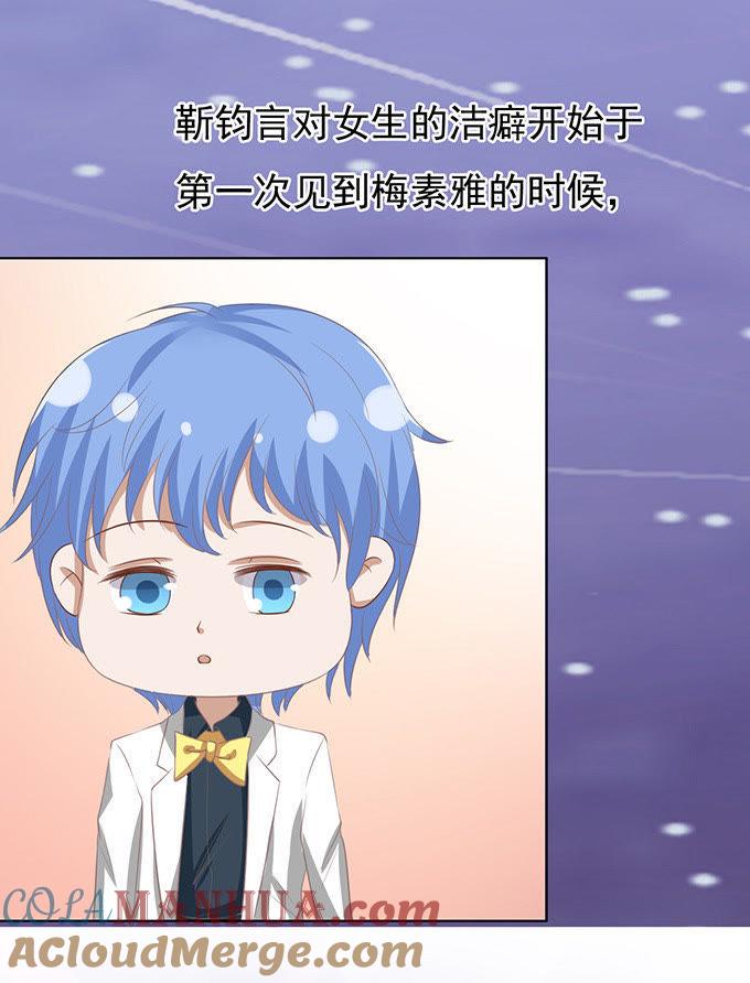 你就这么贱（2）-蜜桃小情人之烈爱知夏-云端漫画（第33张）