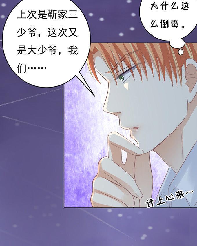 你就这么贱（2）-蜜桃小情人之烈爱知夏-云端漫画（第14张）