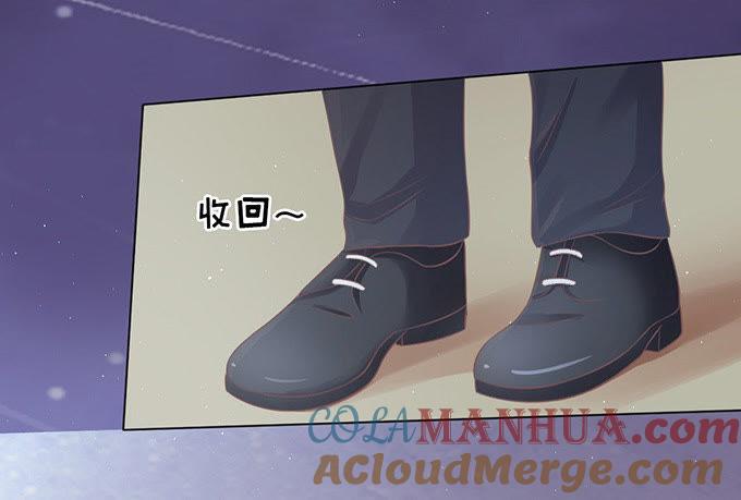 你就这么贱（2）-蜜桃小情人之烈爱知夏-云端漫画（第5张）