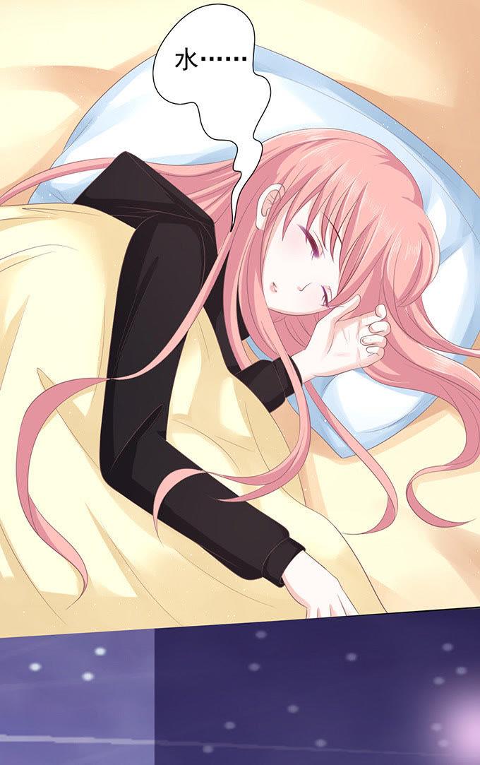 你就这么贱（2）-蜜桃小情人之烈爱知夏-云端漫画（第28张）