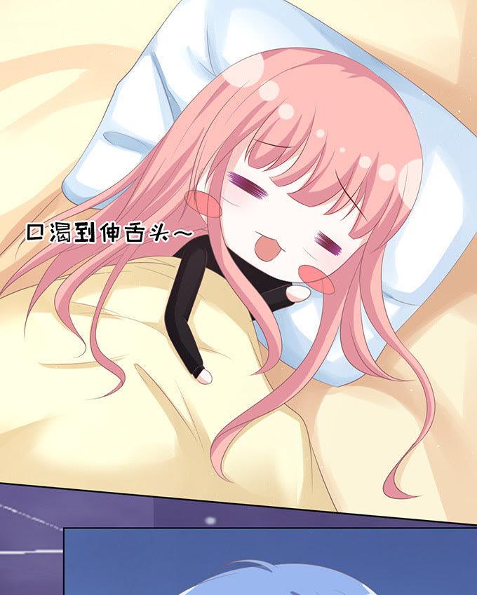 你就这么贱（2）-蜜桃小情人之烈爱知夏-云端漫画（第30张）