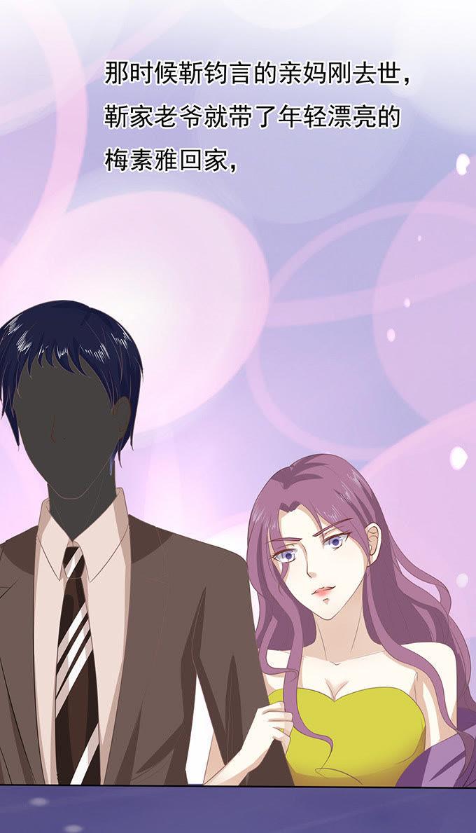 你就这么贱（2）-蜜桃小情人之烈爱知夏-云端漫画（第34张）