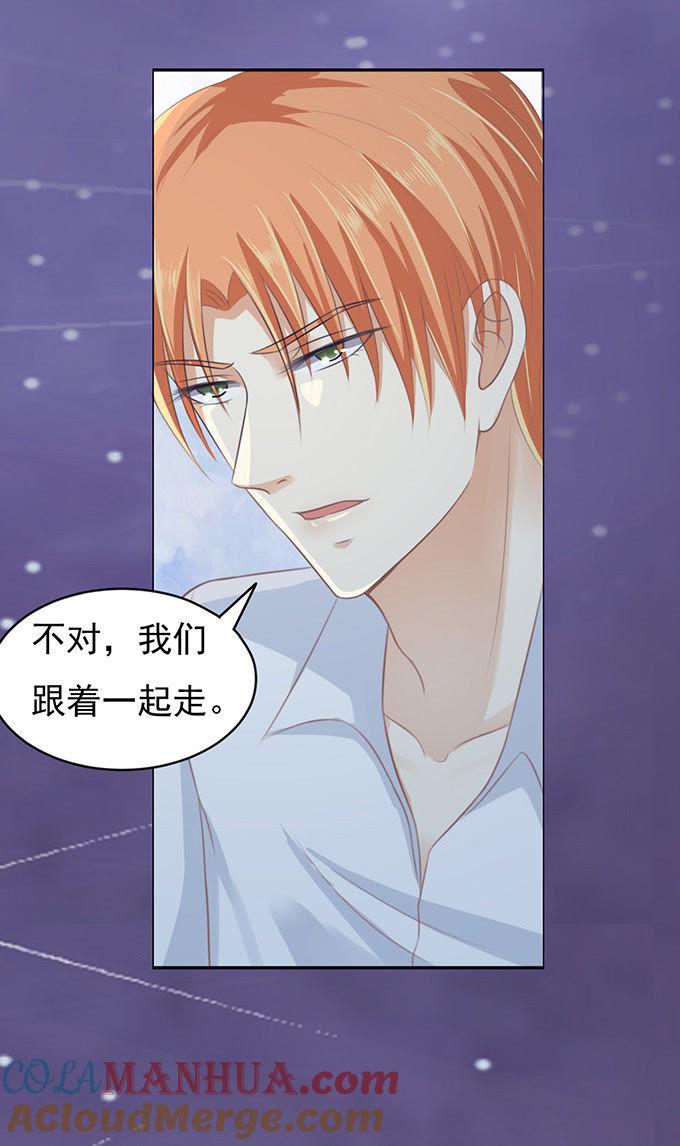 你就这么贱（2）-蜜桃小情人之烈爱知夏-云端漫画（第15张）
