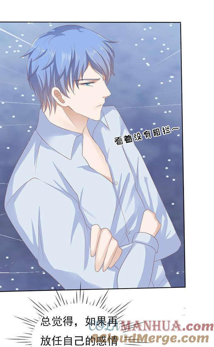 你不也是一样-蜜桃小情人之烈爱知夏-云端漫画（第17张）