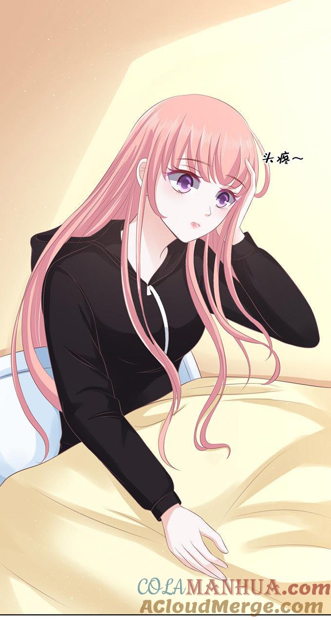你不也是一样-蜜桃小情人之烈爱知夏-云端漫画（第9张）