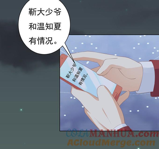 你不也是一样-蜜桃小情人之烈爱知夏-云端漫画（第5张）