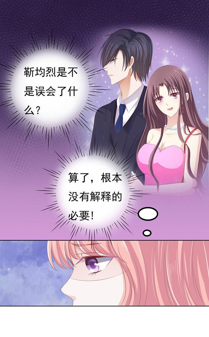 你不也是一样-蜜桃小情人之烈爱知夏-云端漫画（第20张）